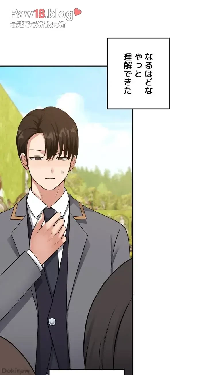 虐げられたいエルフ様 第42話 - 15