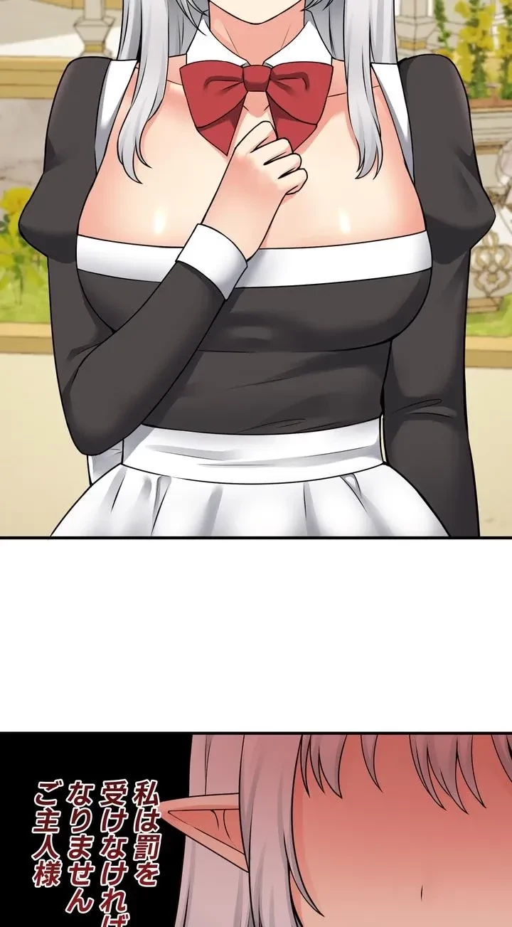 虐げられたいエルフ様 第42話 - 17