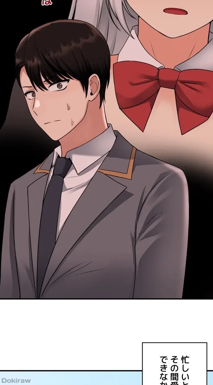 虐げられたいエルフ様 第42話 - 18