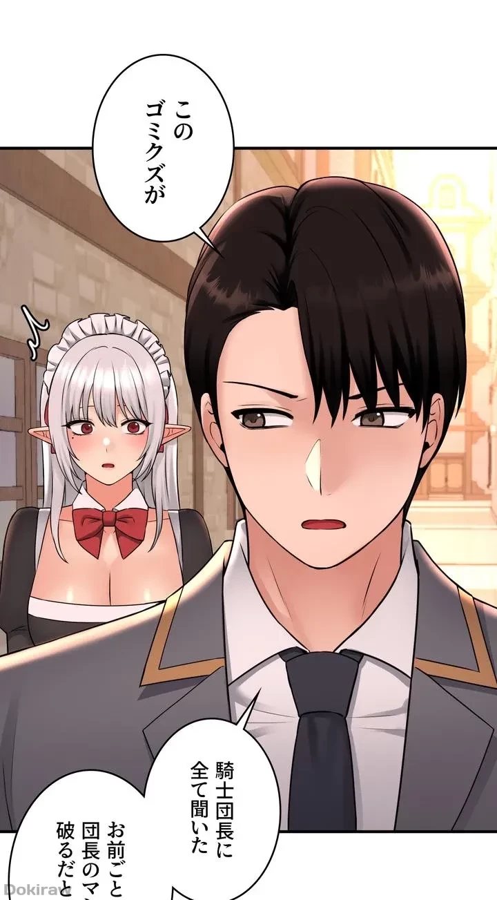 虐げられたいエルフ様 第42話 - 22