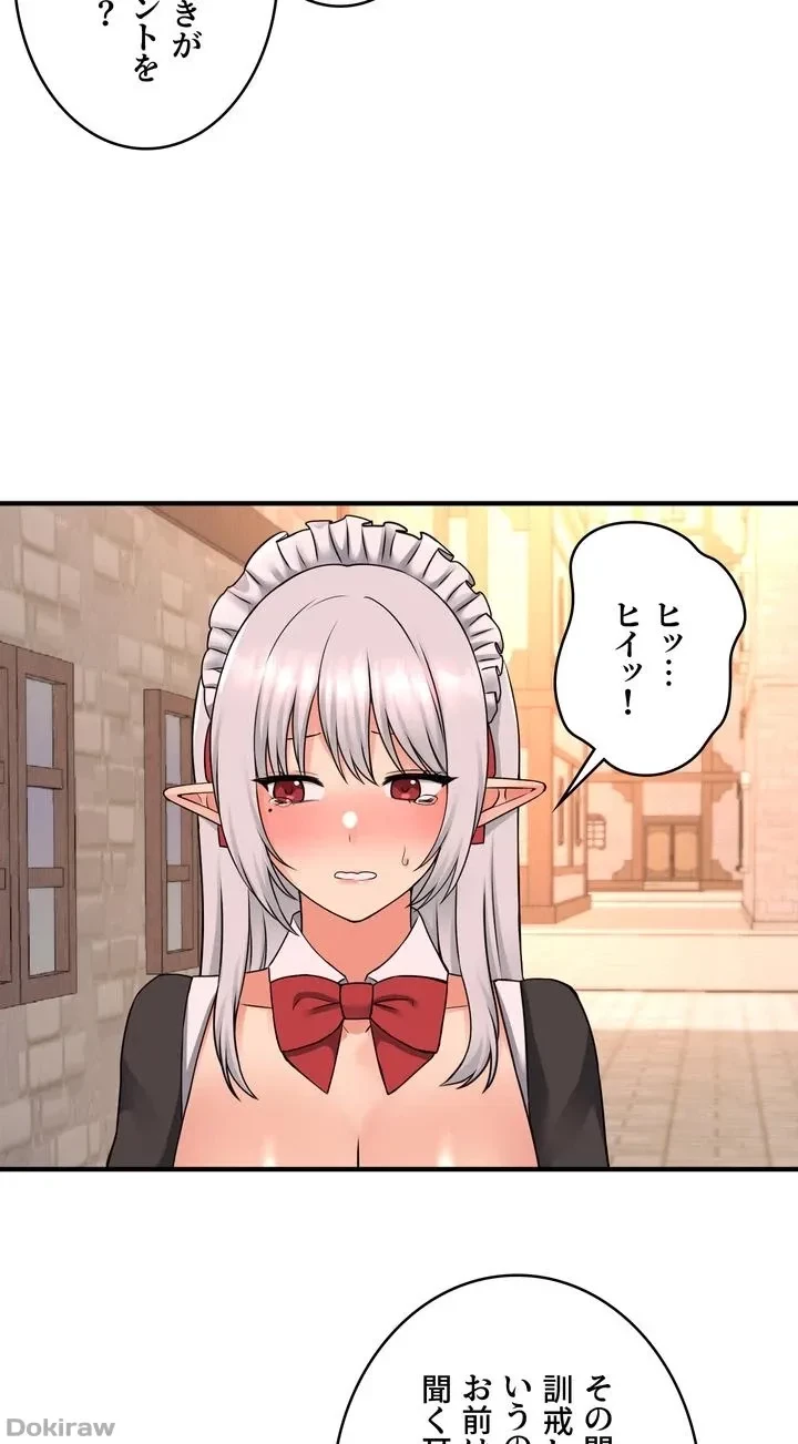 虐げられたいエルフ様 第42話 - 23