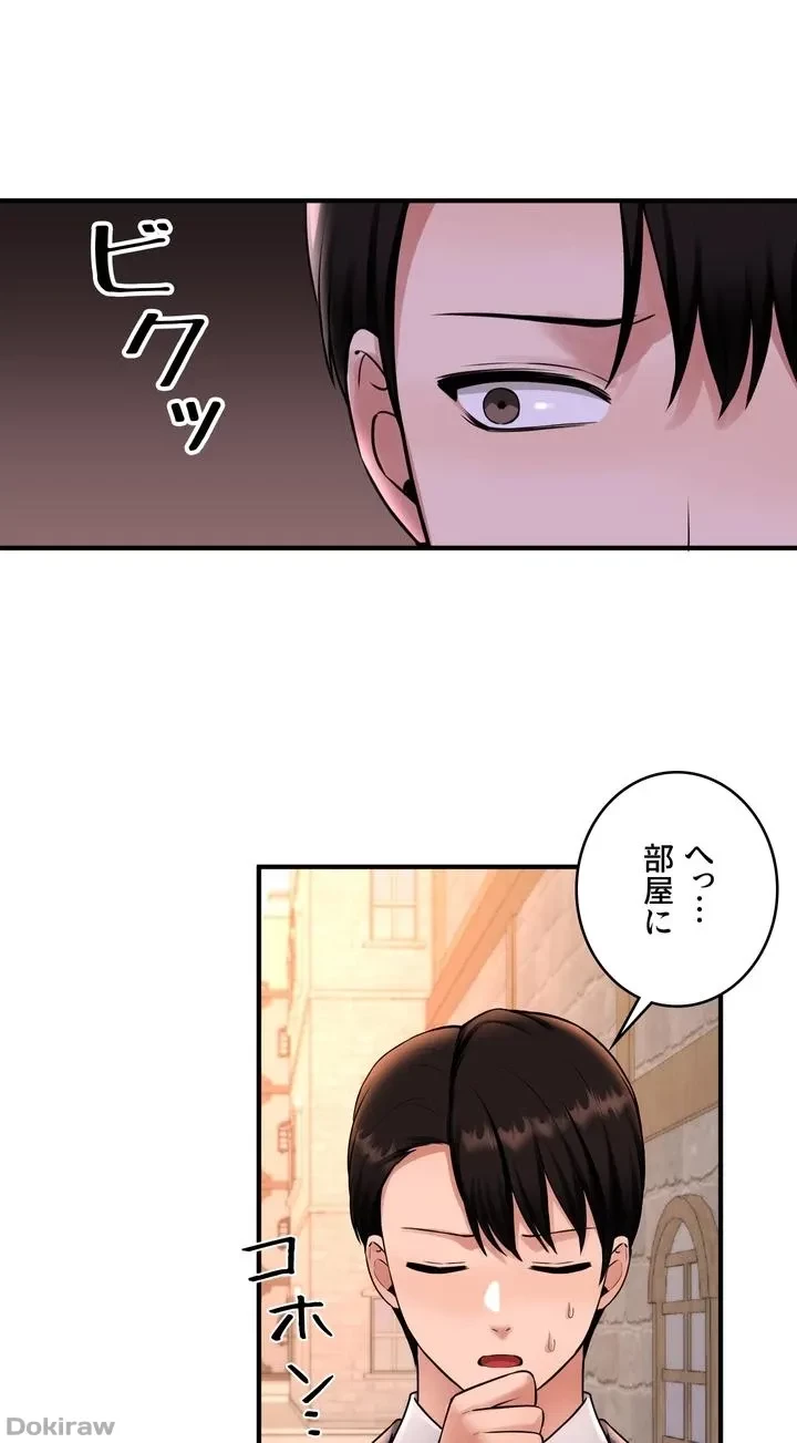 虐げられたいエルフ様 第42話 - 25