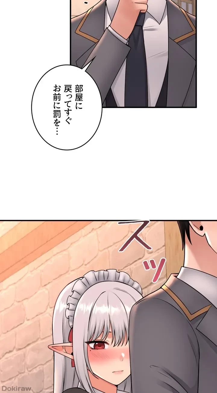 虐げられたいエルフ様 第42話 - 26