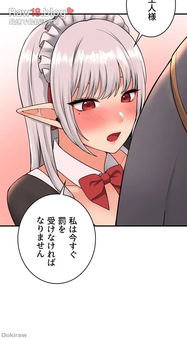 虐げられたいエルフ様 第42話 - 28