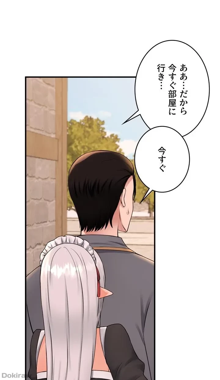 虐げられたいエルフ様 第42話 - 29