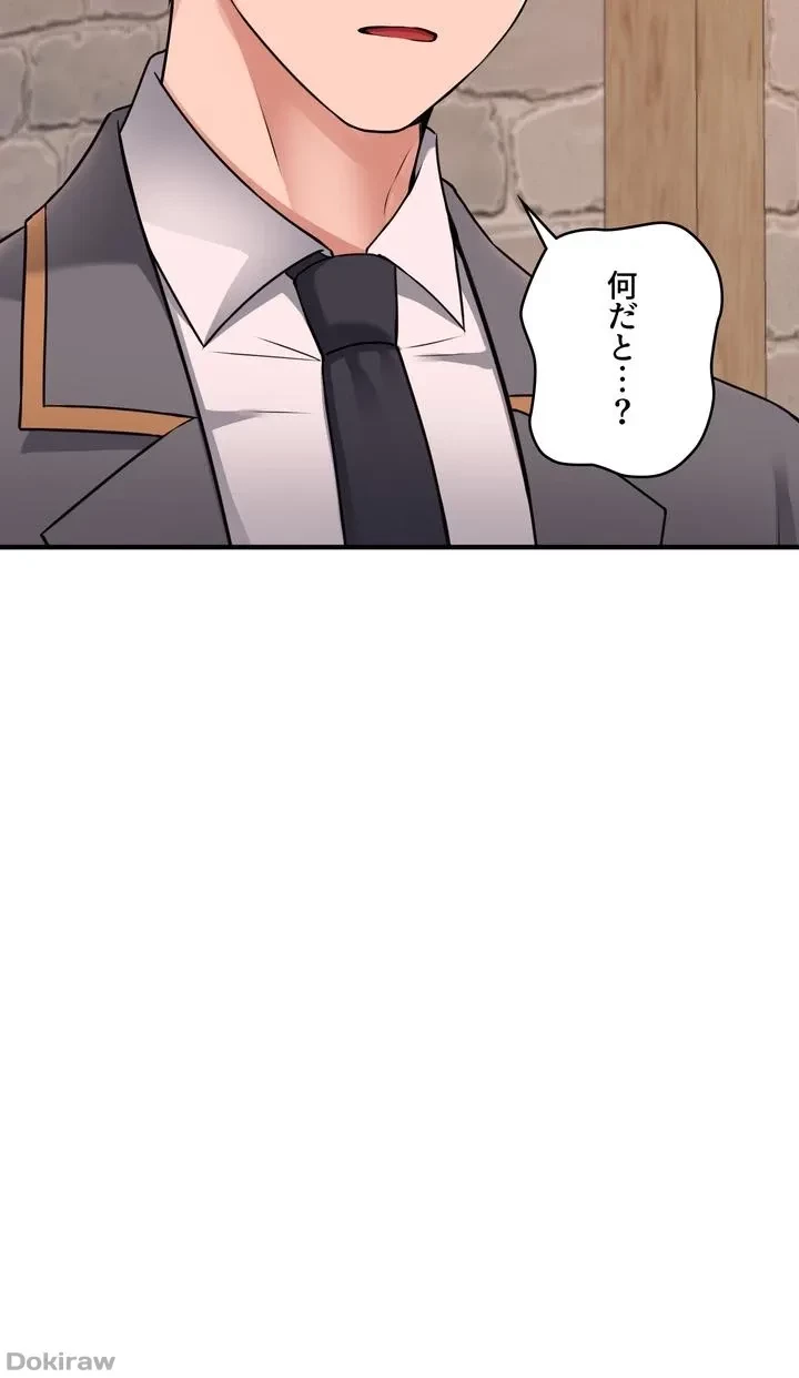 虐げられたいエルフ様 第42話 - 32