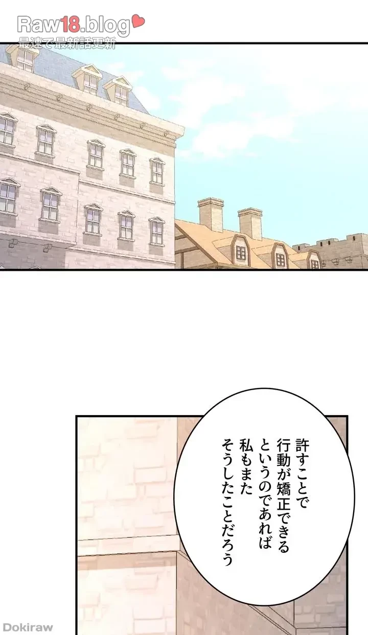 虐げられたいエルフ様 第42話 - 34