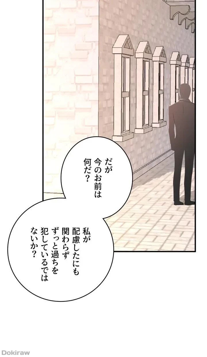 虐げられたいエルフ様 第42話 - 35