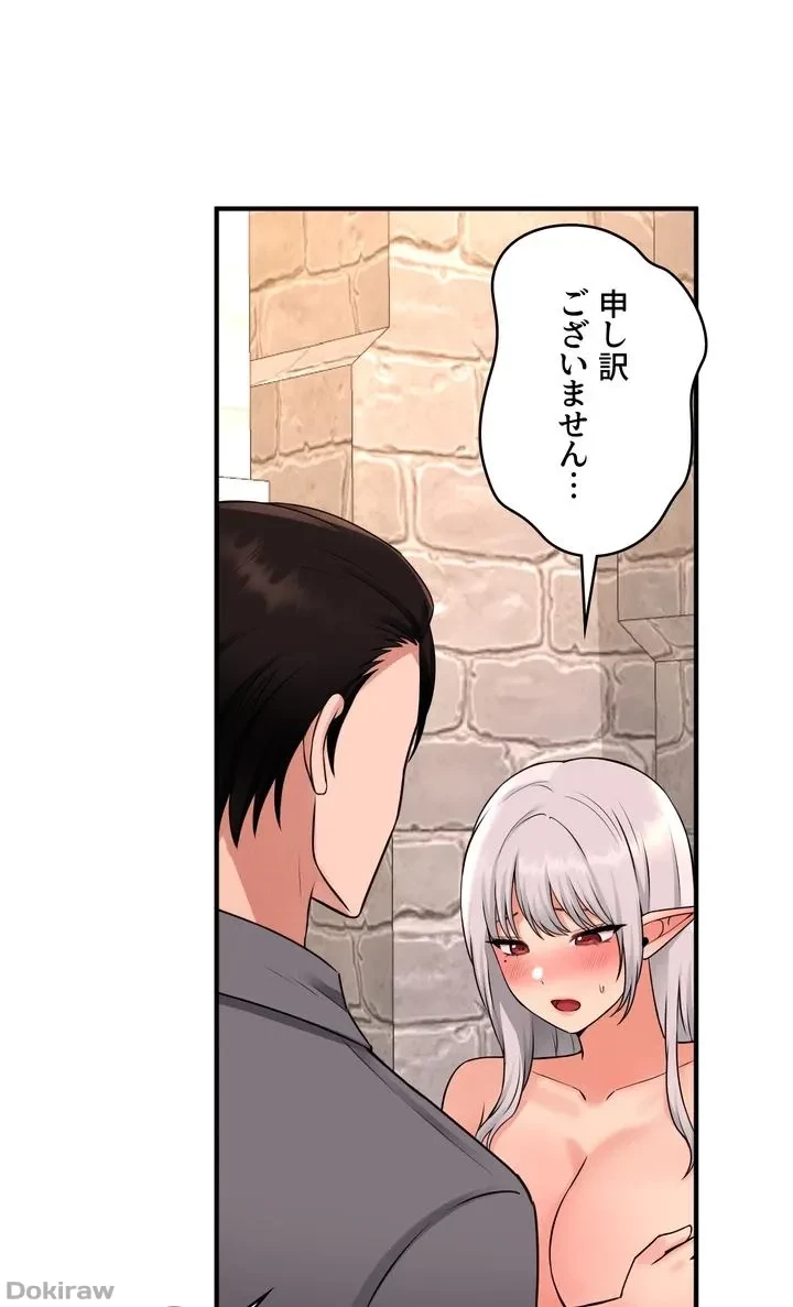 虐げられたいエルフ様 第42話 - 38