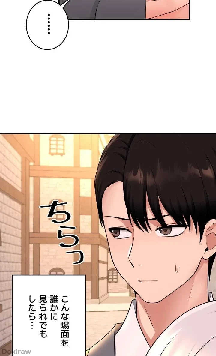 虐げられたいエルフ様 第42話 - 39