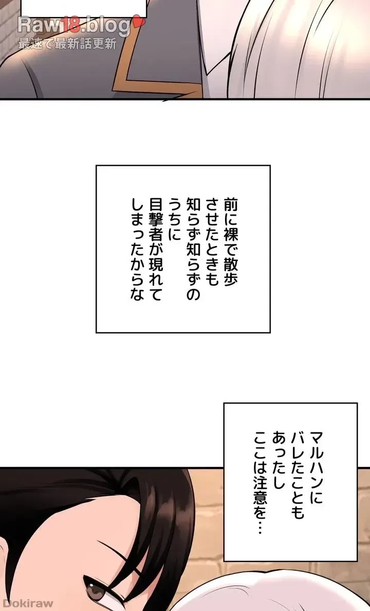 虐げられたいエルフ様 第42話 - 40