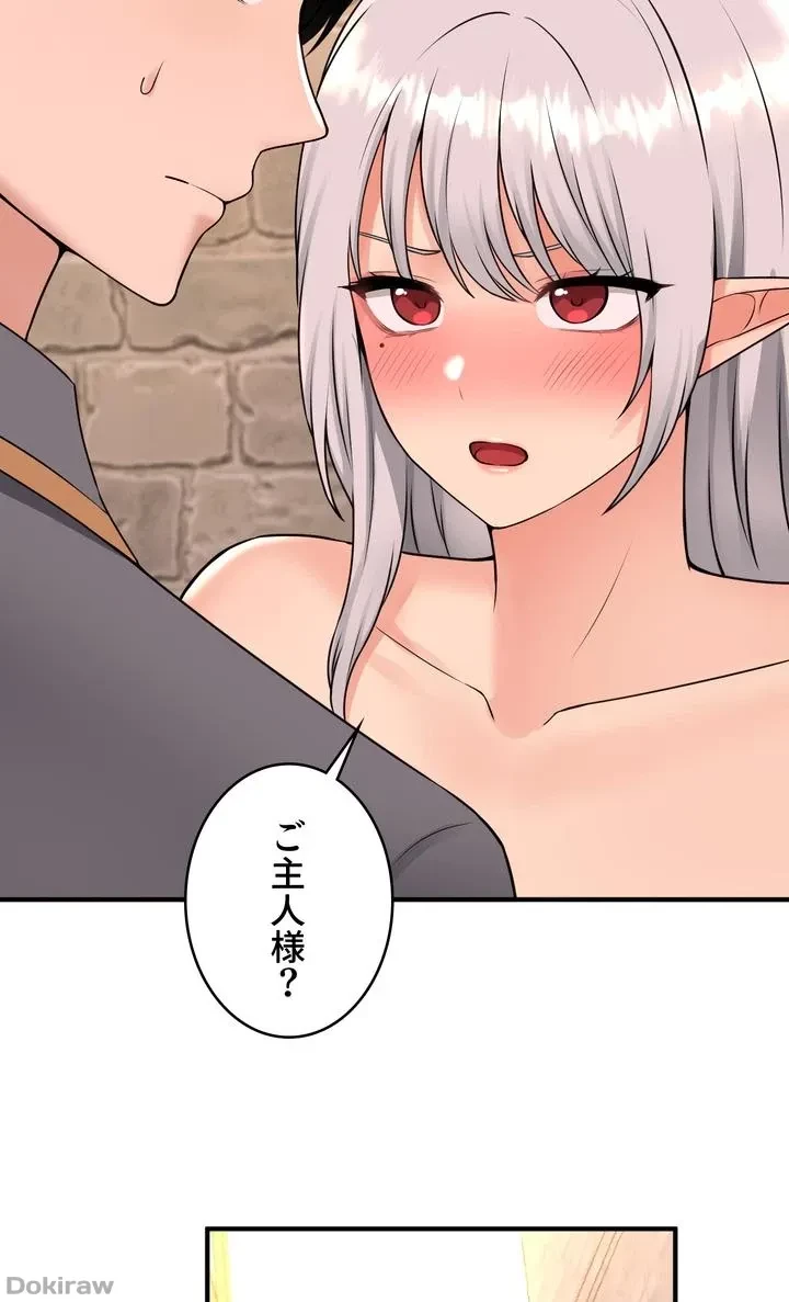 虐げられたいエルフ様 第42話 - 41