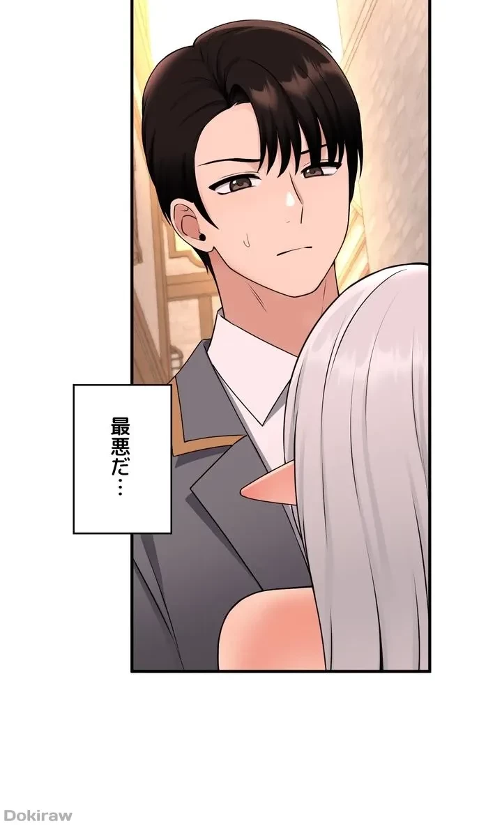 虐げられたいエルフ様 第42話 - 42