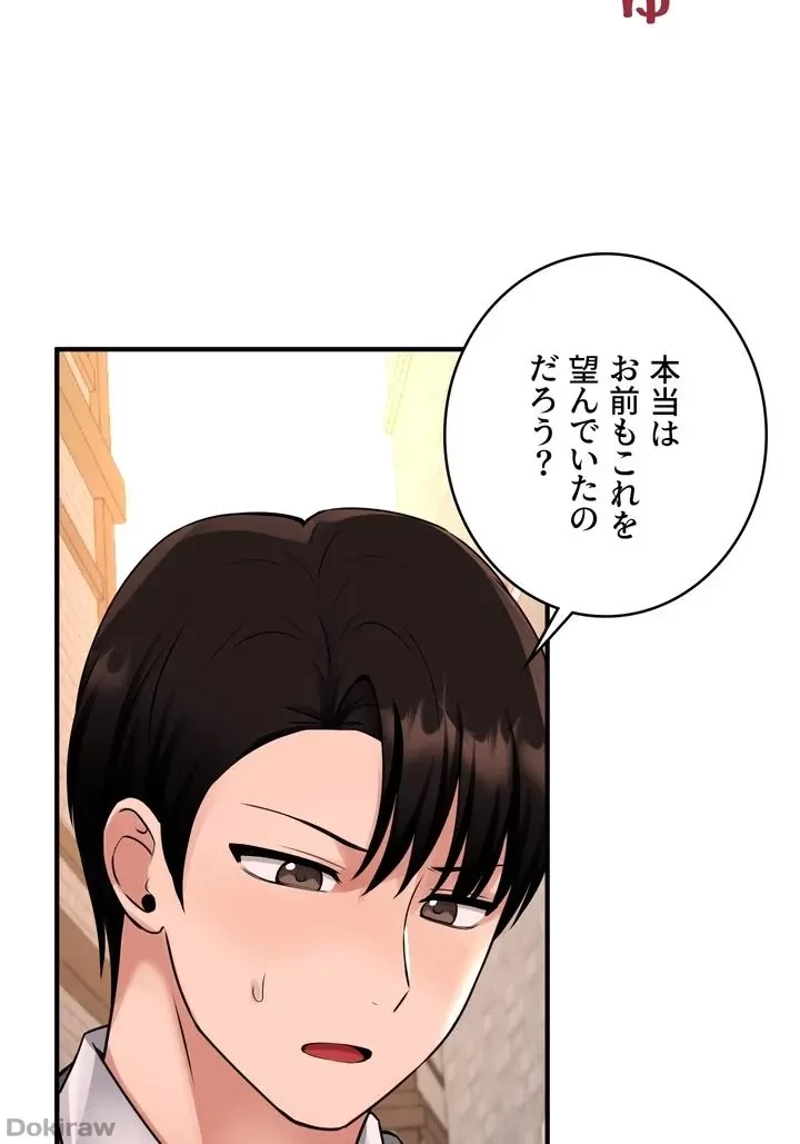 虐げられたいエルフ様 第42話 - 46