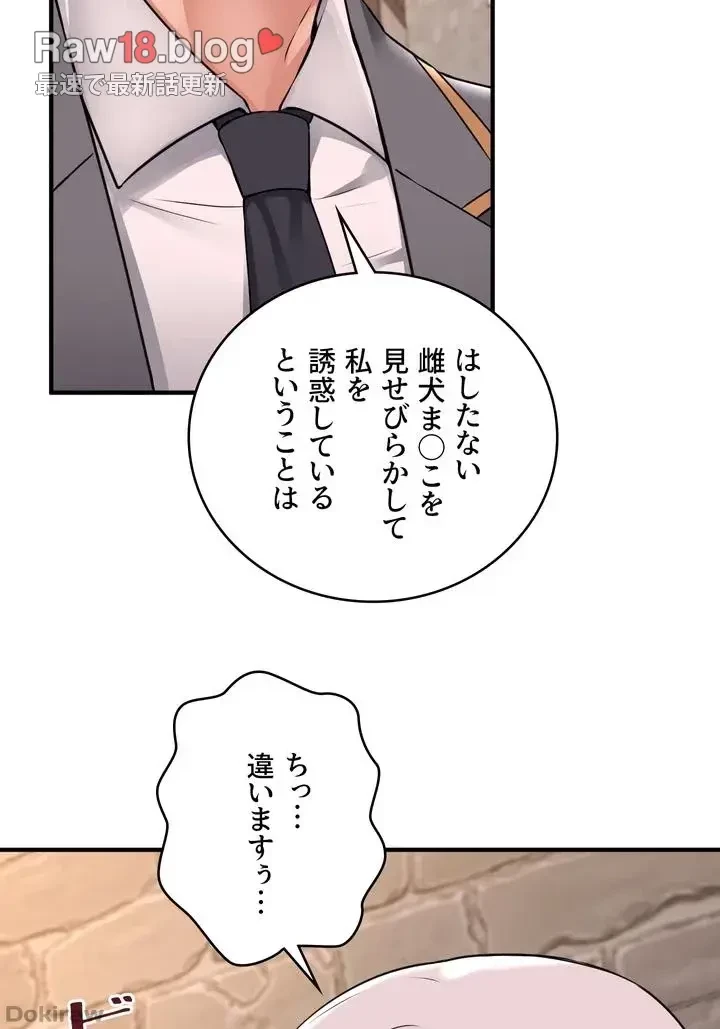 虐げられたいエルフ様 第42話 - 47