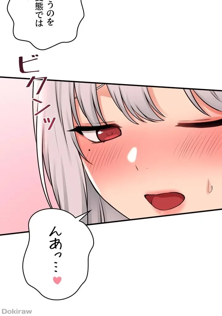 虐げられたいエルフ様 第42話 - 49