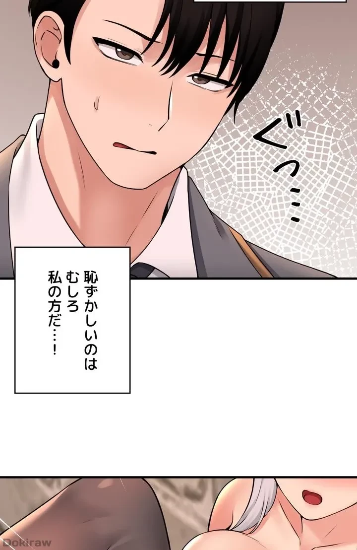 虐げられたいエルフ様 第42話 - 52