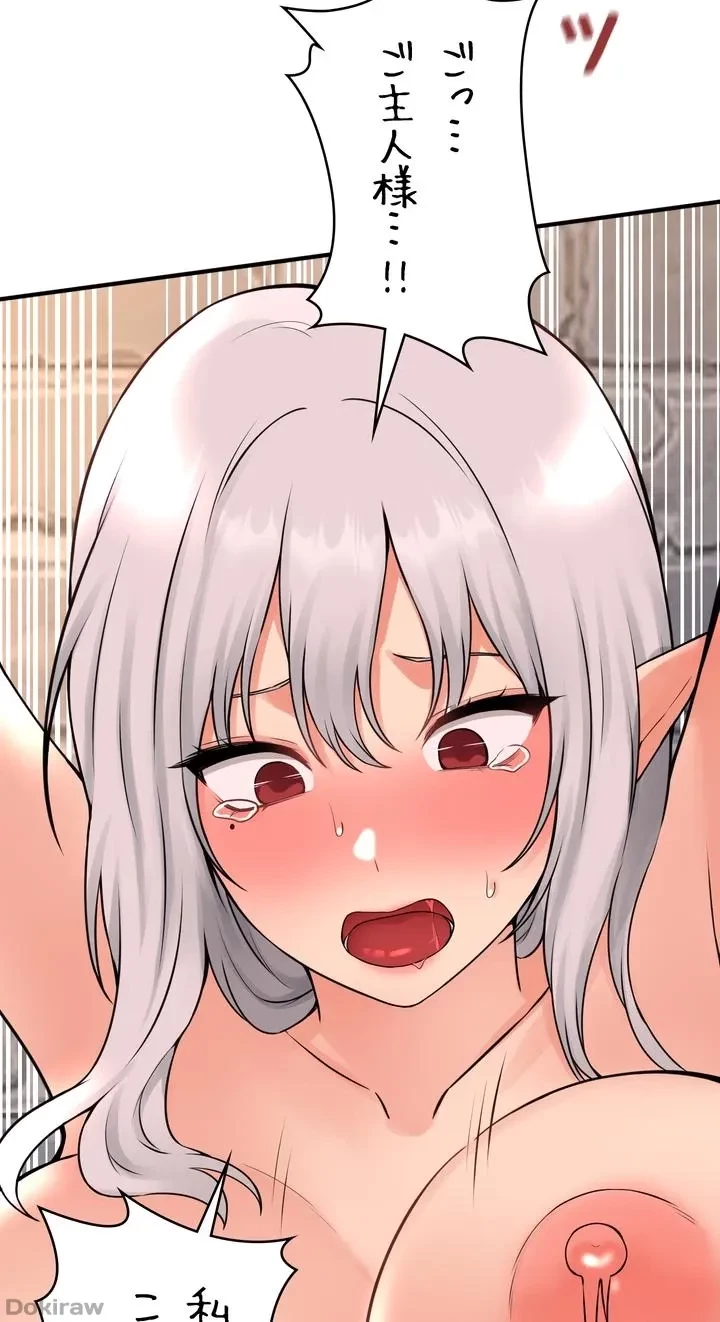 虐げられたいエルフ様 第42話 - 75