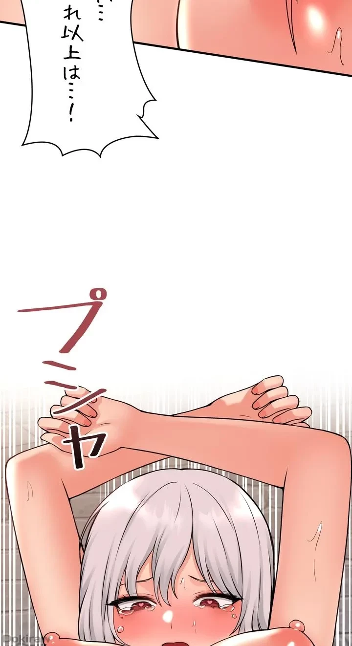 虐げられたいエルフ様 第42話 - 76