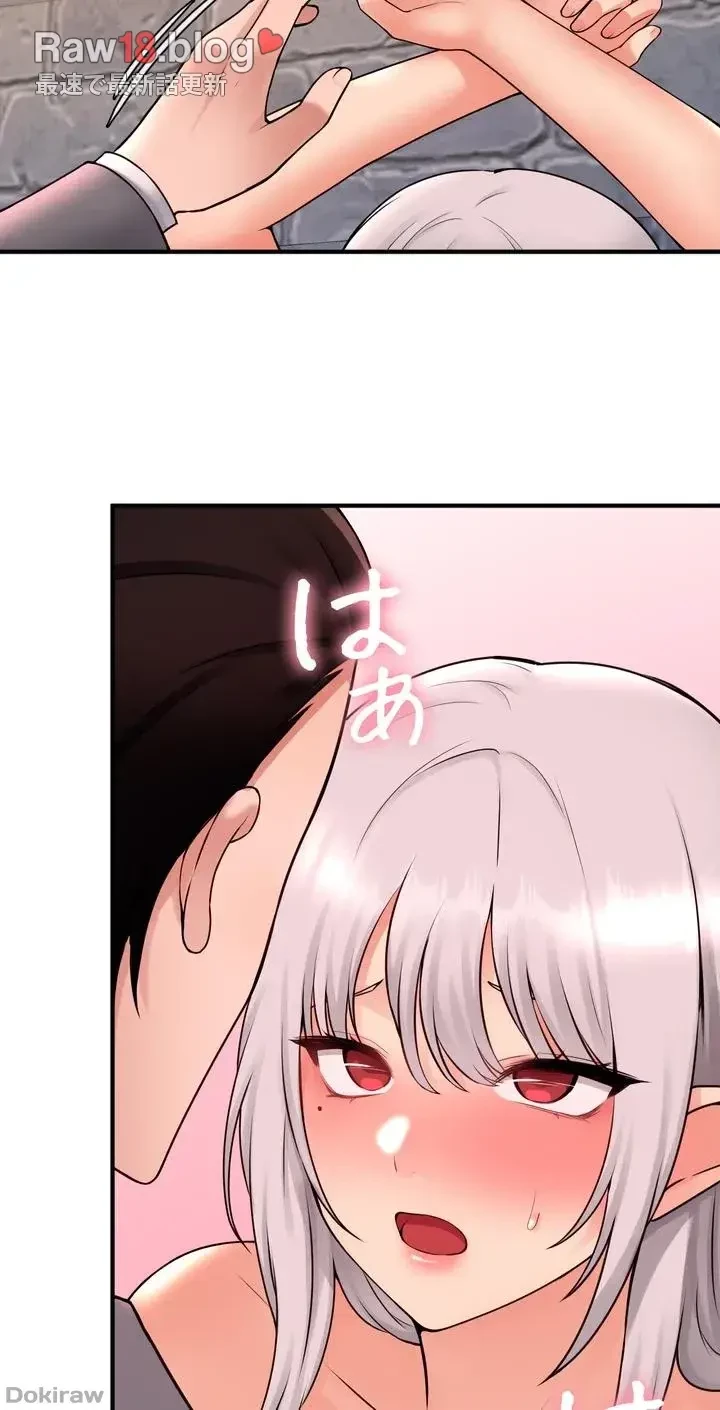 虐げられたいエルフ様 第42話 - 79