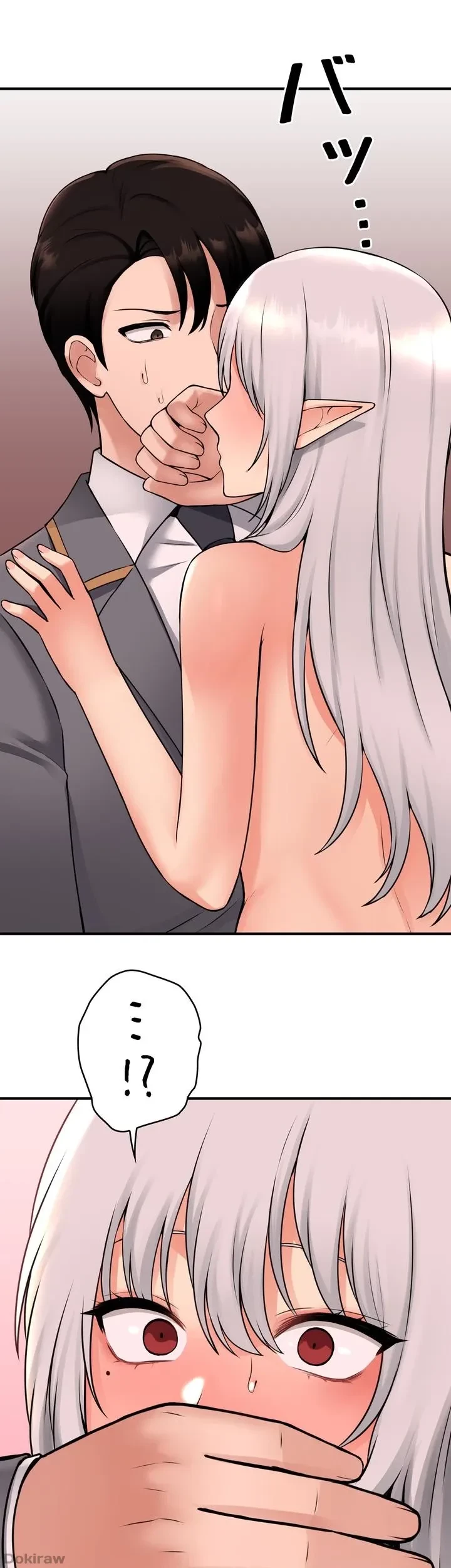 虐げられたいエルフ様 第43話 - 4