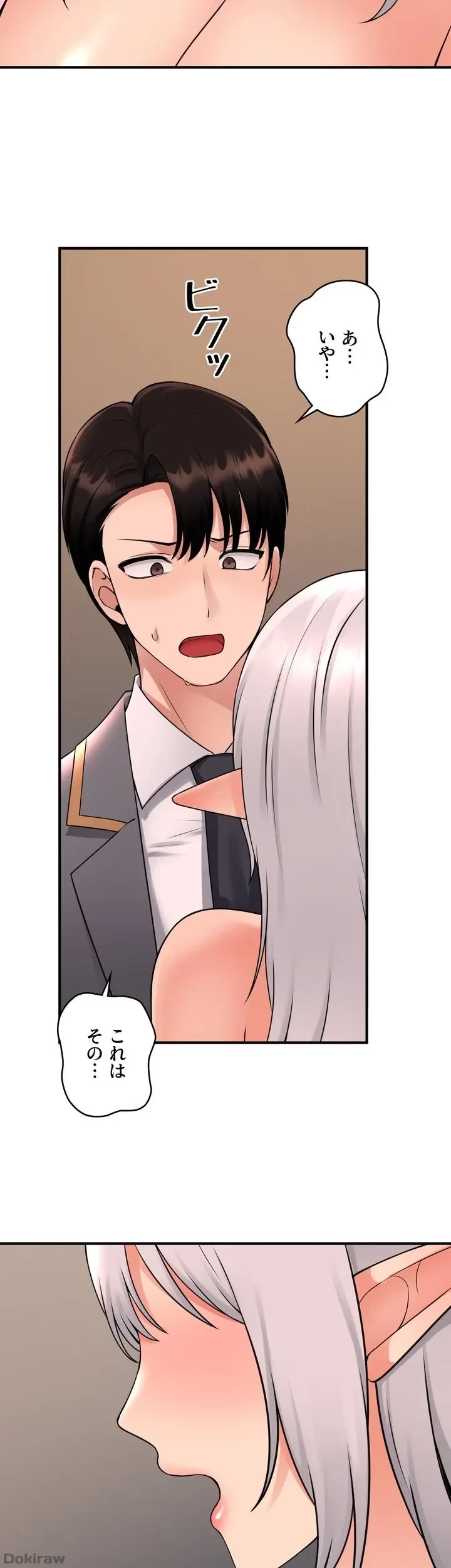 虐げられたいエルフ様 第43話 - 8