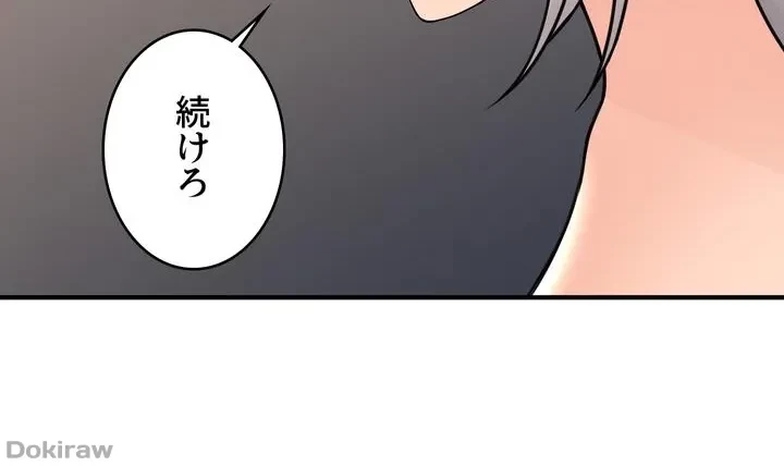 虐げられたいエルフ様 第43話 - 9