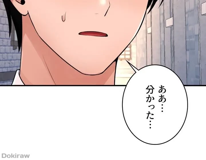 虐げられたいエルフ様 第43話 - 11