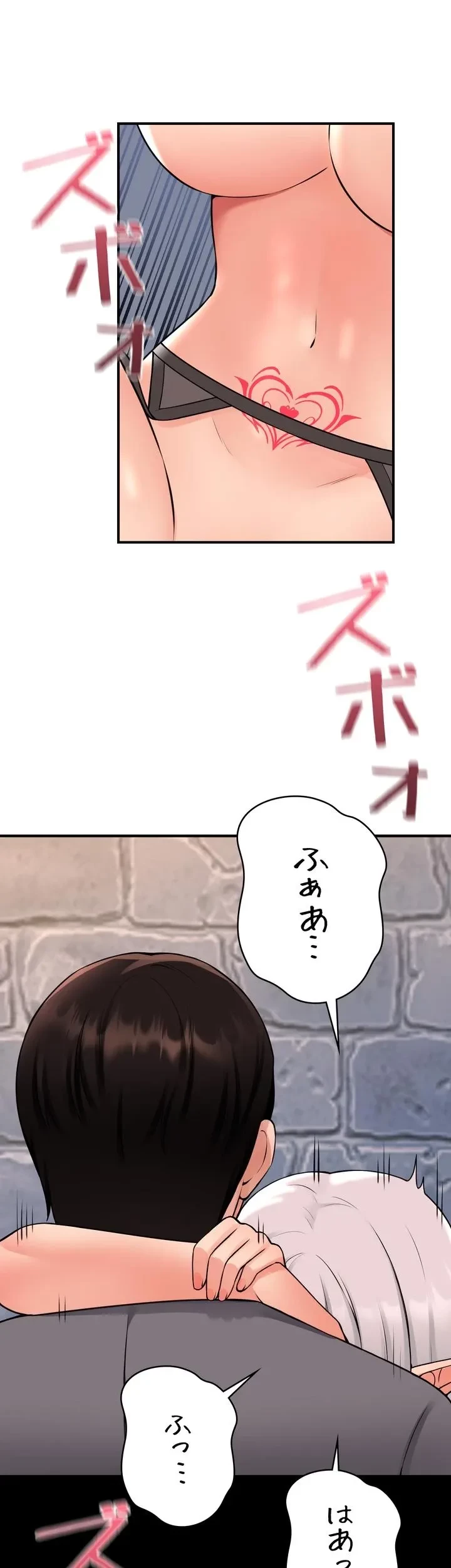 虐げられたいエルフ様 第43話 - 12