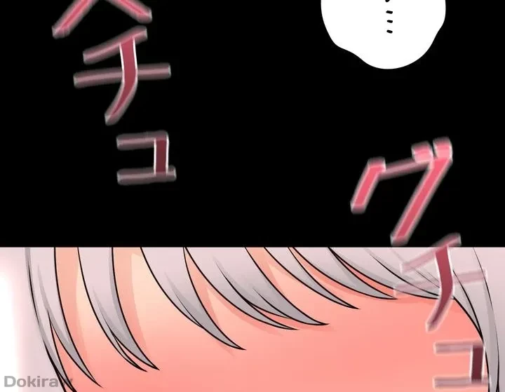 虐げられたいエルフ様 第43話 - 13