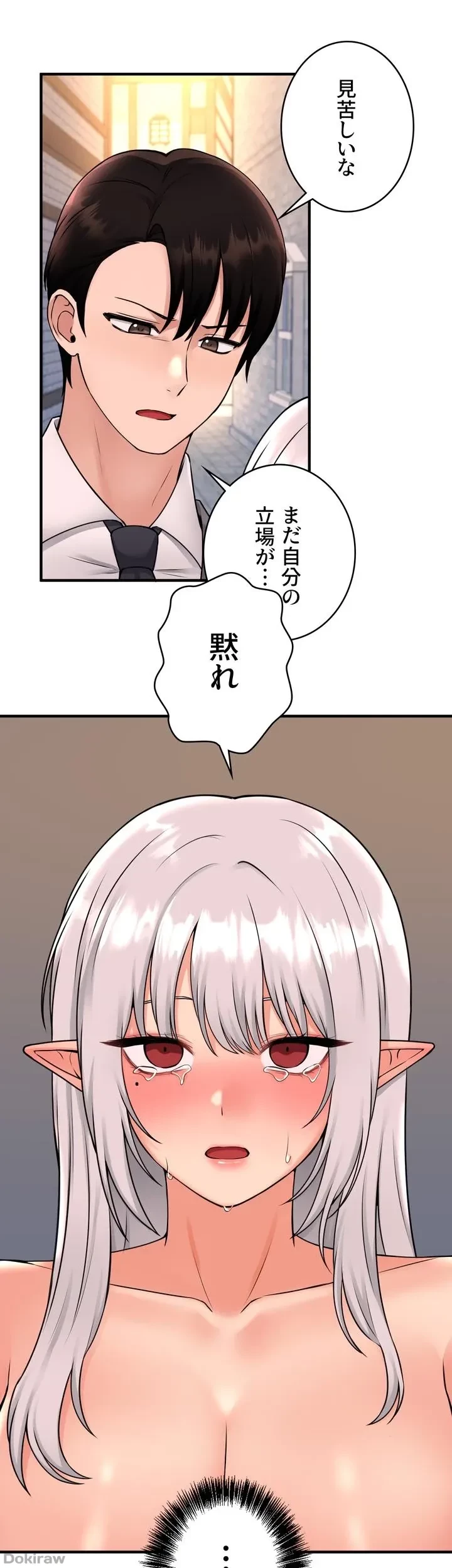 虐げられたいエルフ様 第43話 - 22