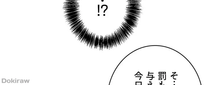 虐げられたいエルフ様 第43話 - 23