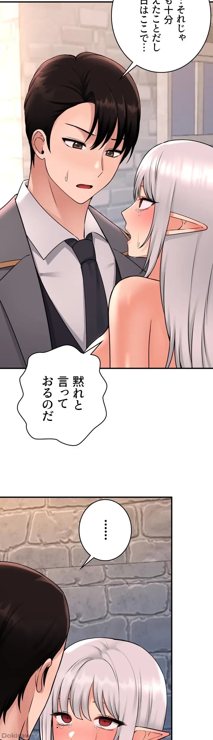 虐げられたいエルフ様 第43話 - 24