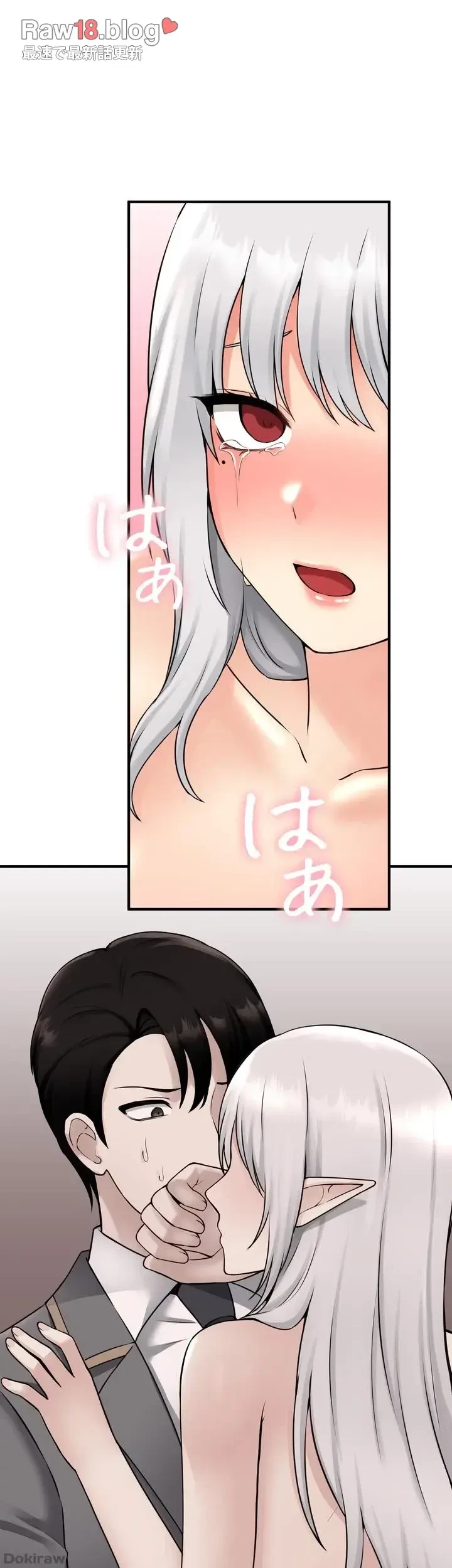 虐げられたいエルフ様 第43話 - 28