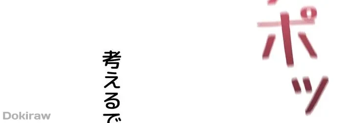 虐げられたいエルフ様 第43話 - 31