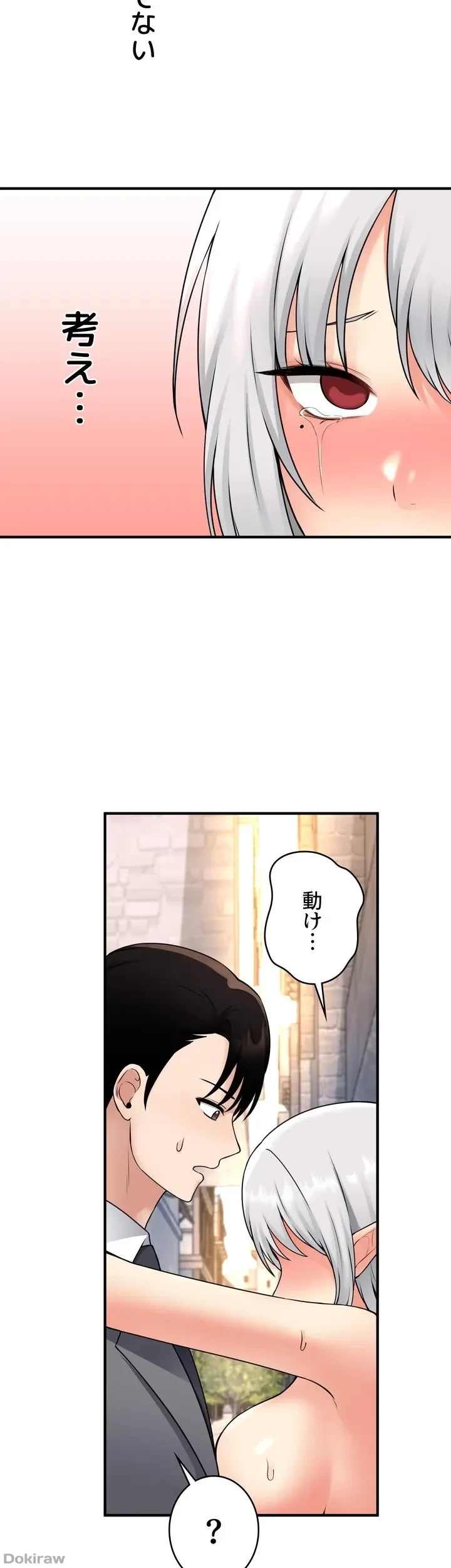 虐げられたいエルフ様 第43話 - 32