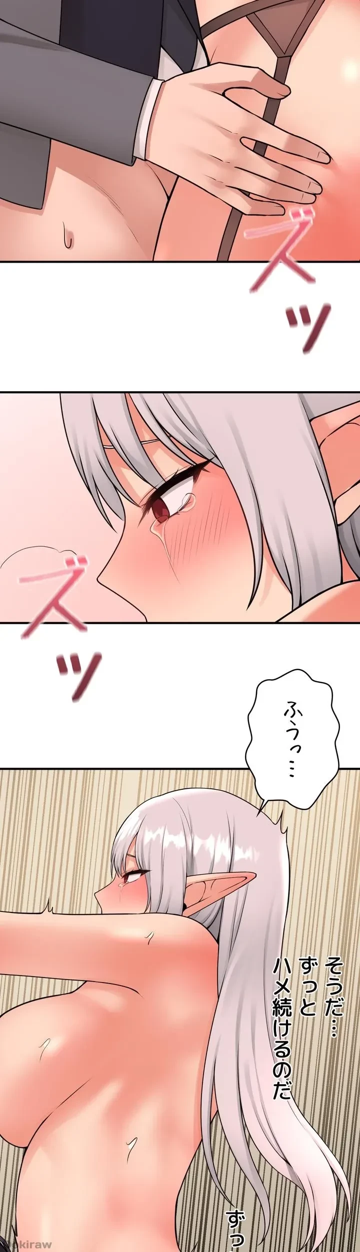 虐げられたいエルフ様 第43話 - 38