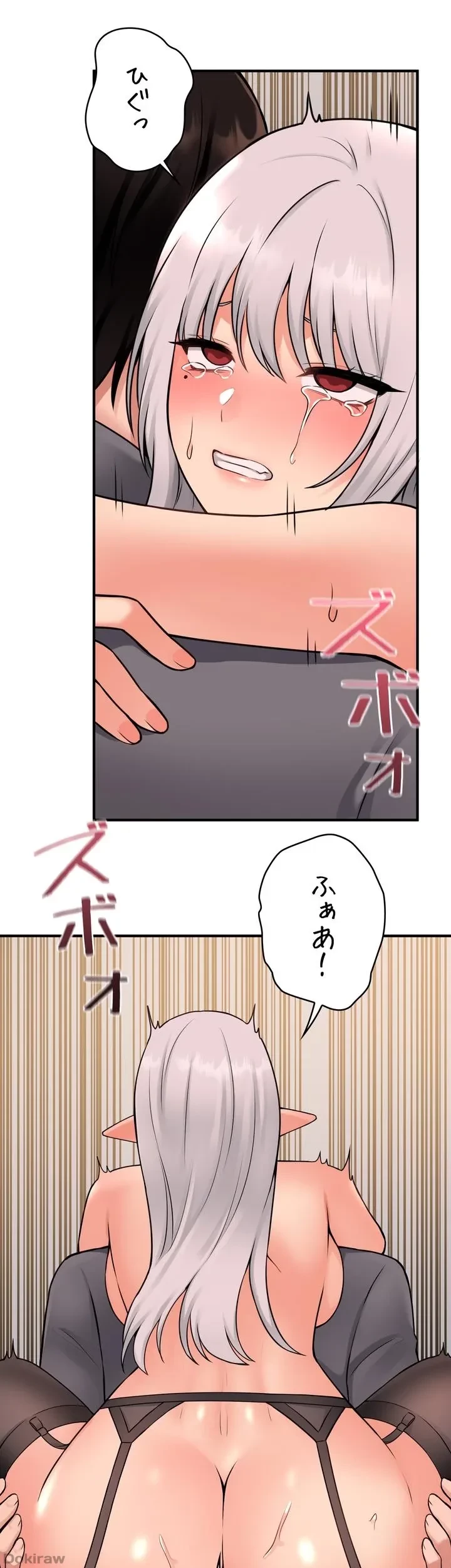 虐げられたいエルフ様 第43話 - 46