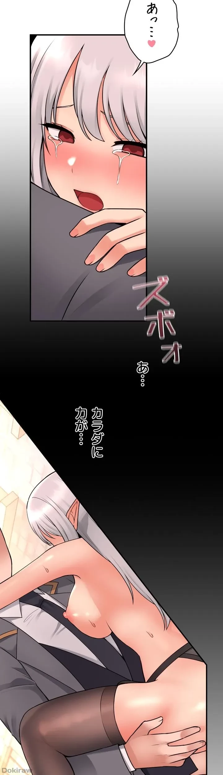 虐げられたいエルフ様 第43話 - 48