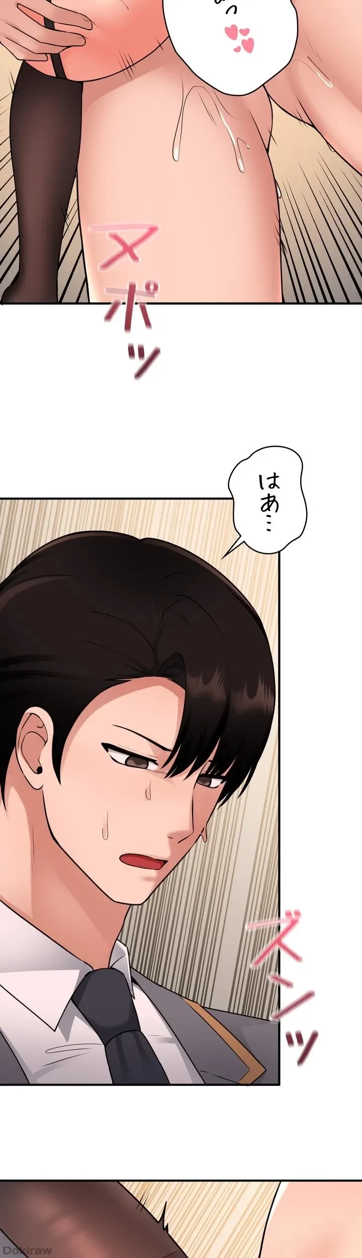 虐げられたいエルフ様 第43話 - 54