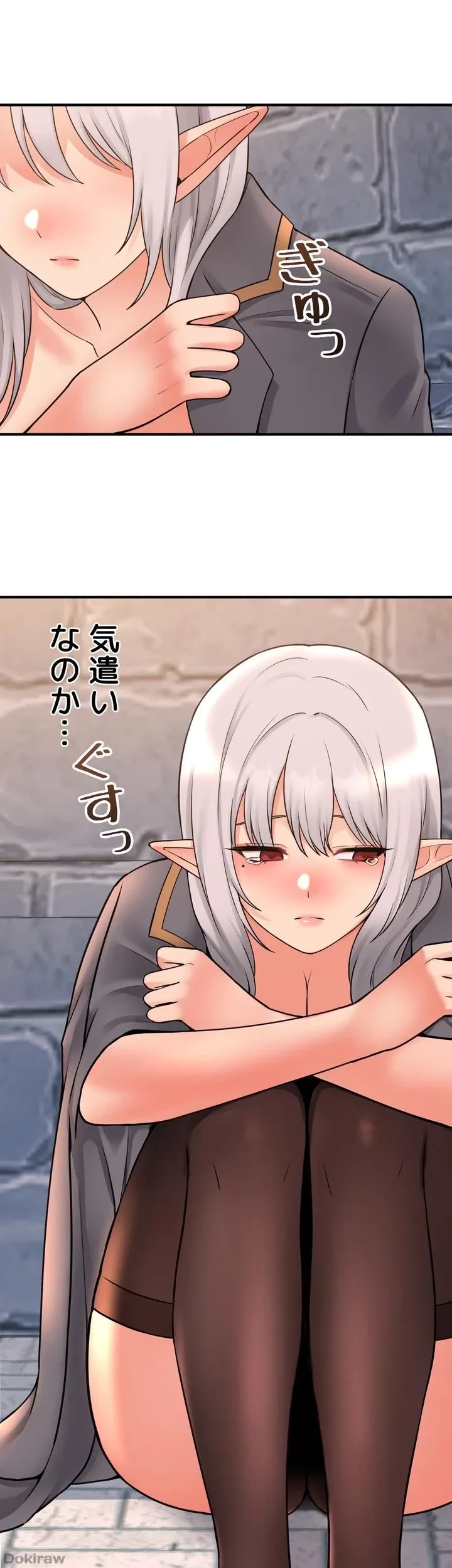 虐げられたいエルフ様 第43話 - 71