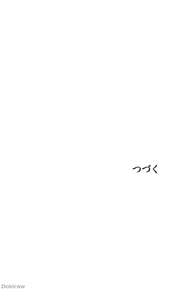 虐げられたいエルフ様 第43話 - 75