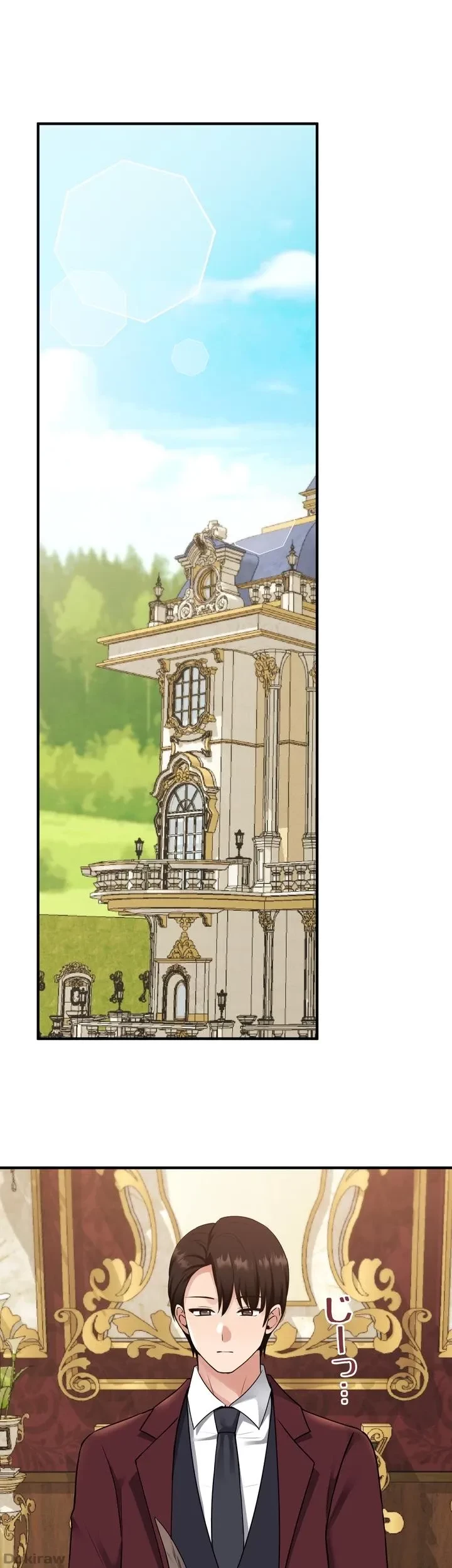 虐げられたいエルフ様 第44話 - 1