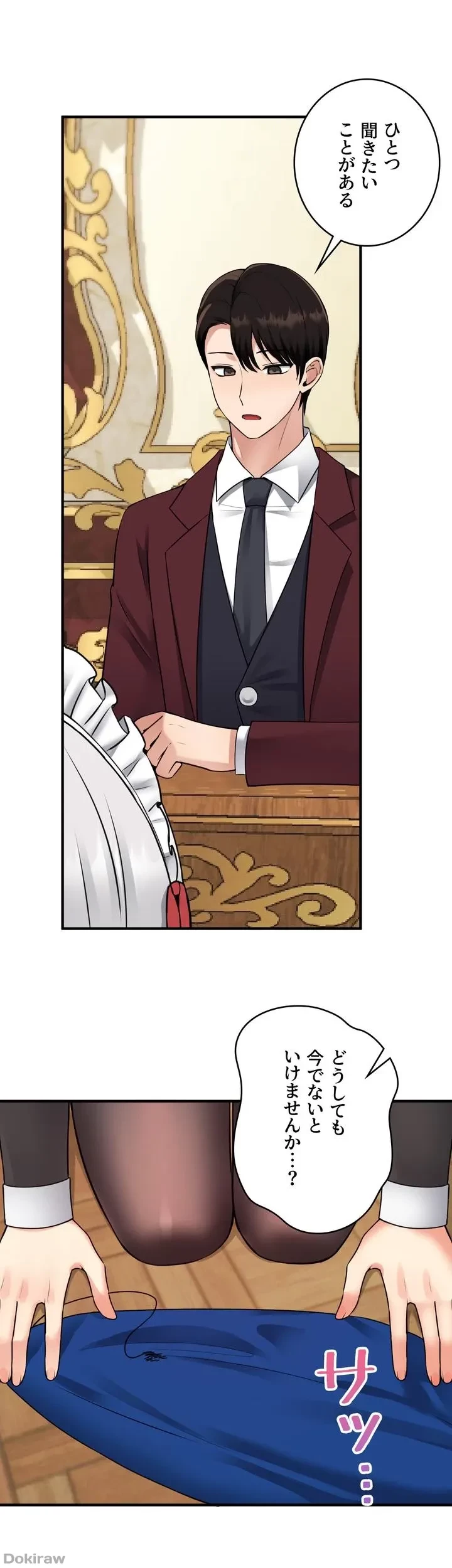 虐げられたいエルフ様 第44話 - 7