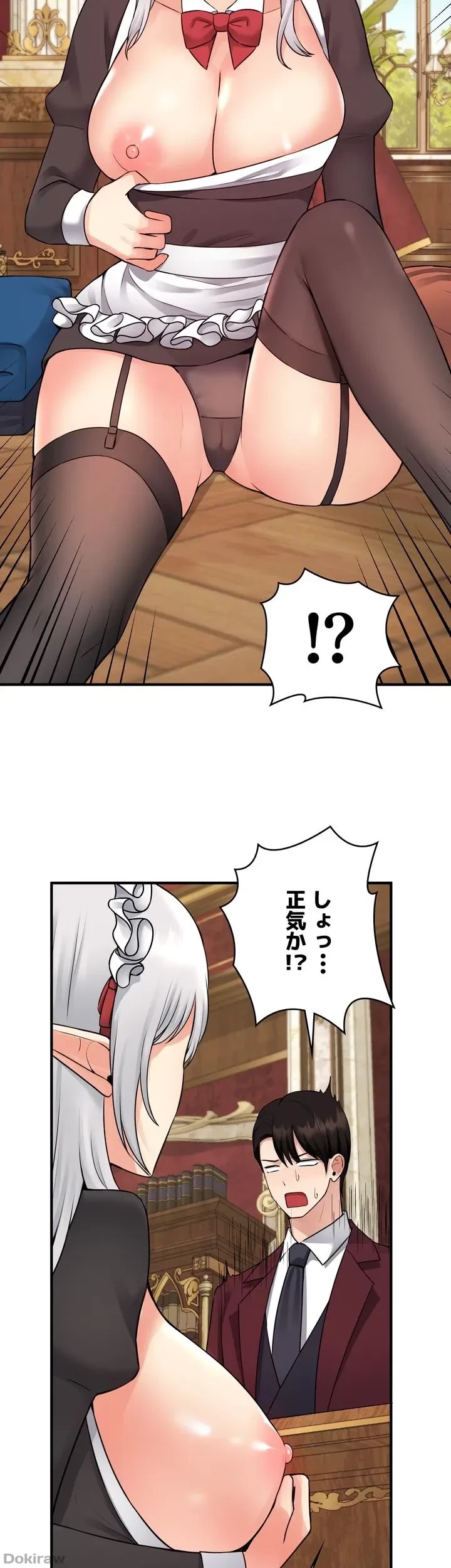 虐げられたいエルフ様 第44話 - 9