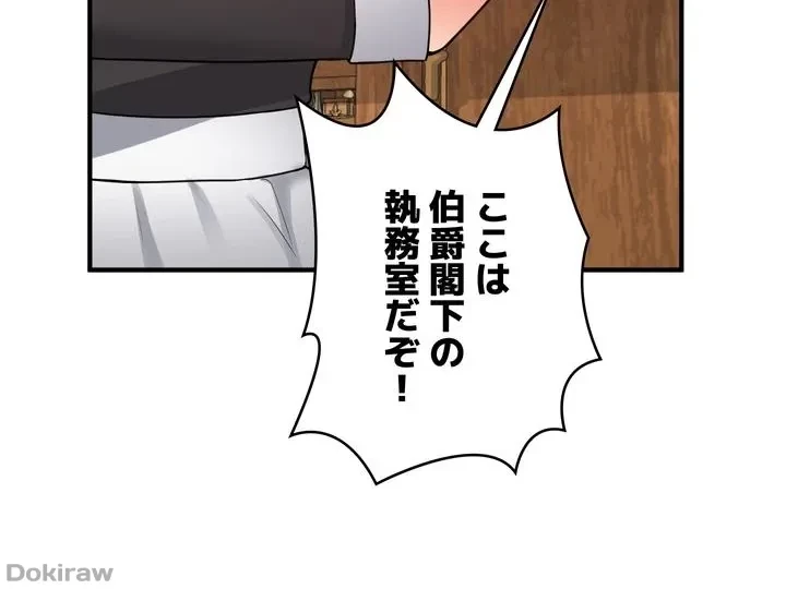 虐げられたいエルフ様 第44話 - 10