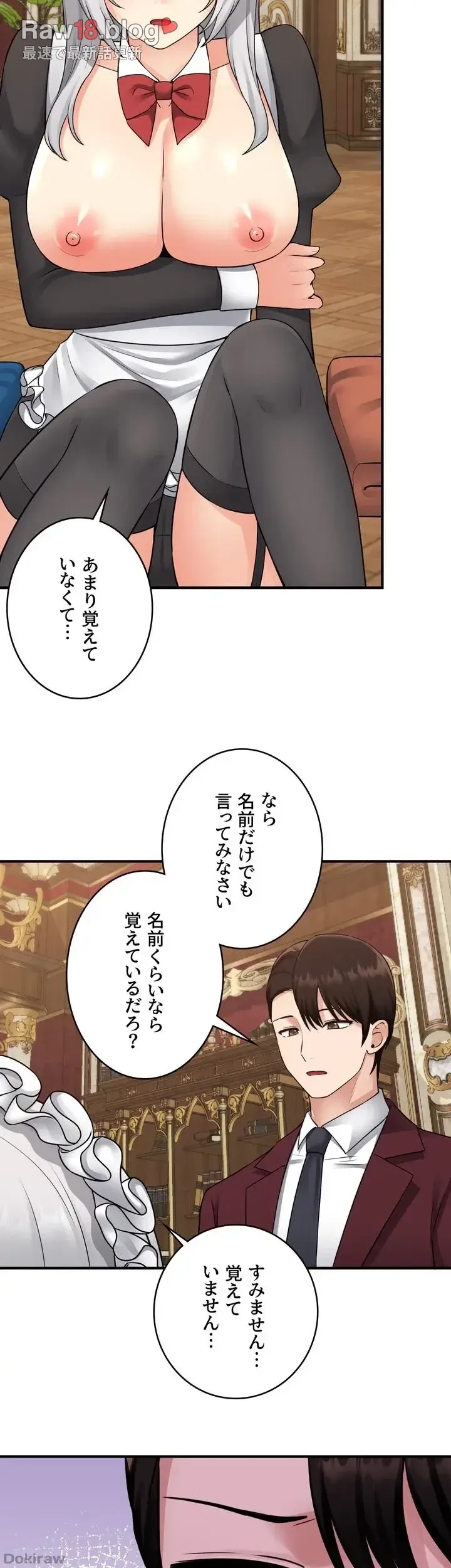 虐げられたいエルフ様 第44話 - 15