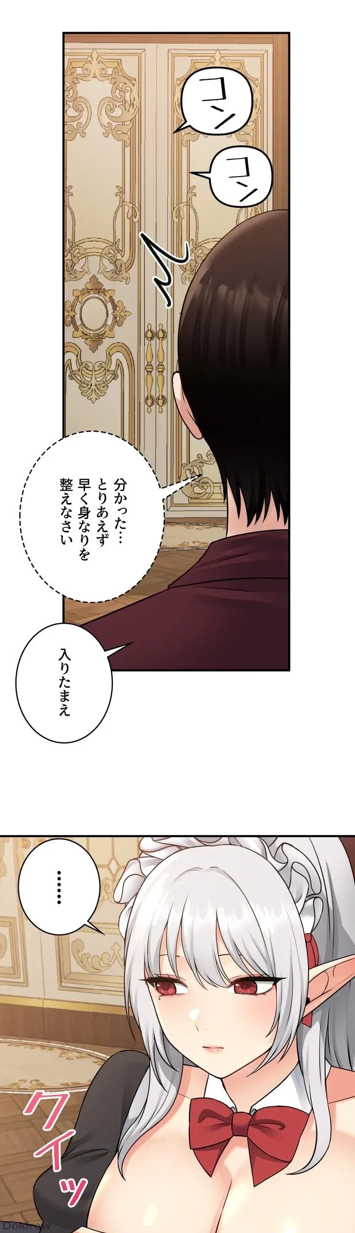 虐げられたいエルフ様 第44話 - 17