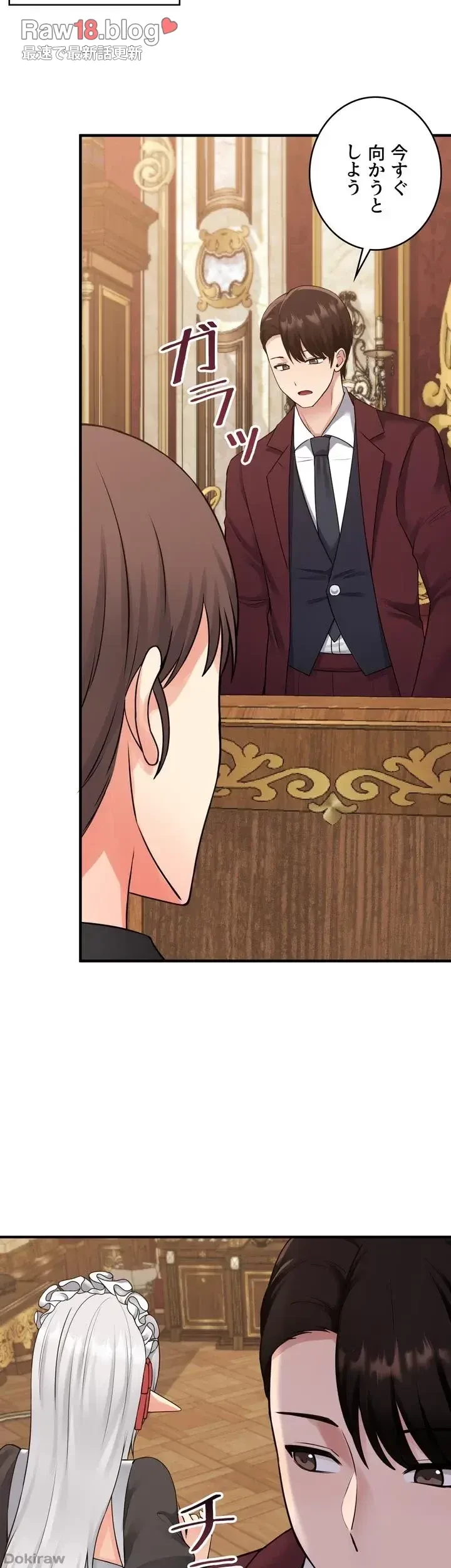 虐げられたいエルフ様 第44話 - 21