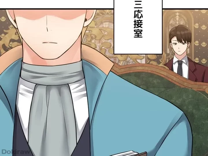 虐げられたいエルフ様 第44話 - 26